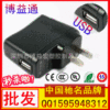 移动电源/开关电源/电池电源/电源插座/电源充电器/电源适配器