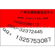 印度尼西亚签证_美国签证_韩国签证 - 阿里巴巴