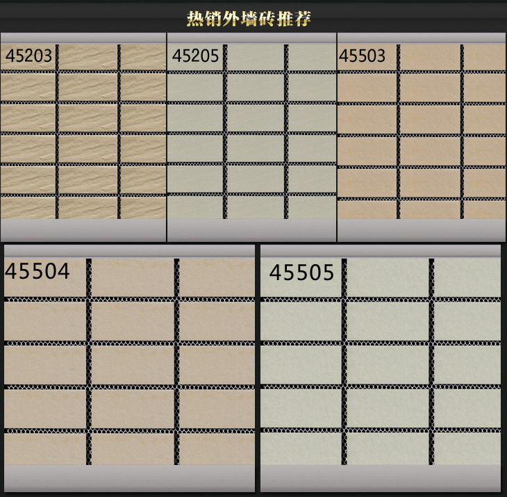 【厂家直销】批发彩码砖 纸皮砖 外墙砖(45*95mm)45204