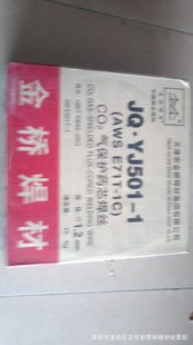 供应金桥药芯焊丝