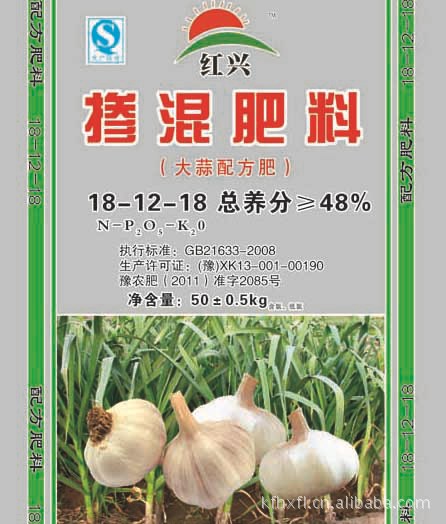 开封红兴肥料供应优质红星大蒜肥18-12-18掺混