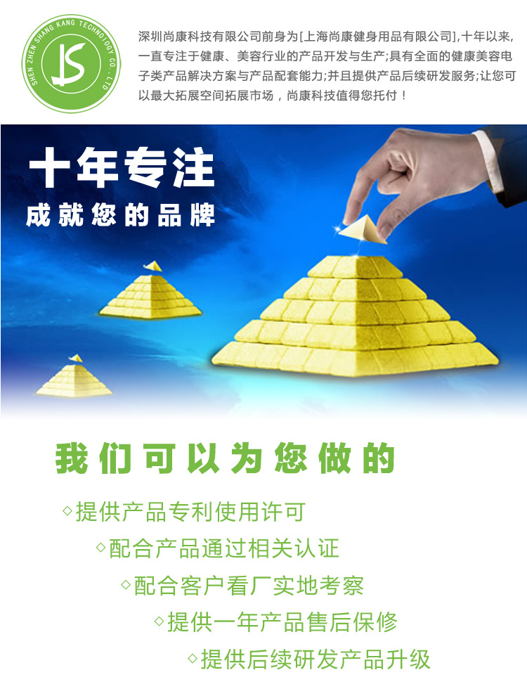 十年專註