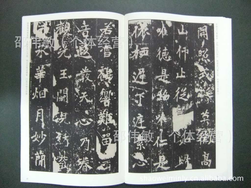 北魏 张猛龙碑帖 魏碑 龙门二十品 魏碑必练的字帖