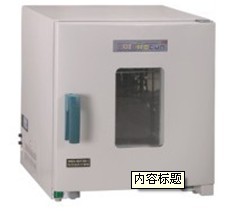 GRX-9051B热空气消毒箱/GRX-9051B干热灭菌器消毒箱