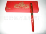 万里行龙年红笔 长期现货保险公司红笔 现货平安红笔 礼品红瓷笔