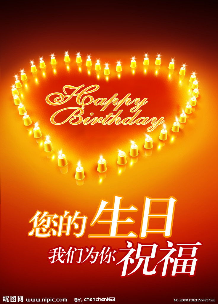 祝福梅子的爸爸生日快乐,身体健康,万事如意!