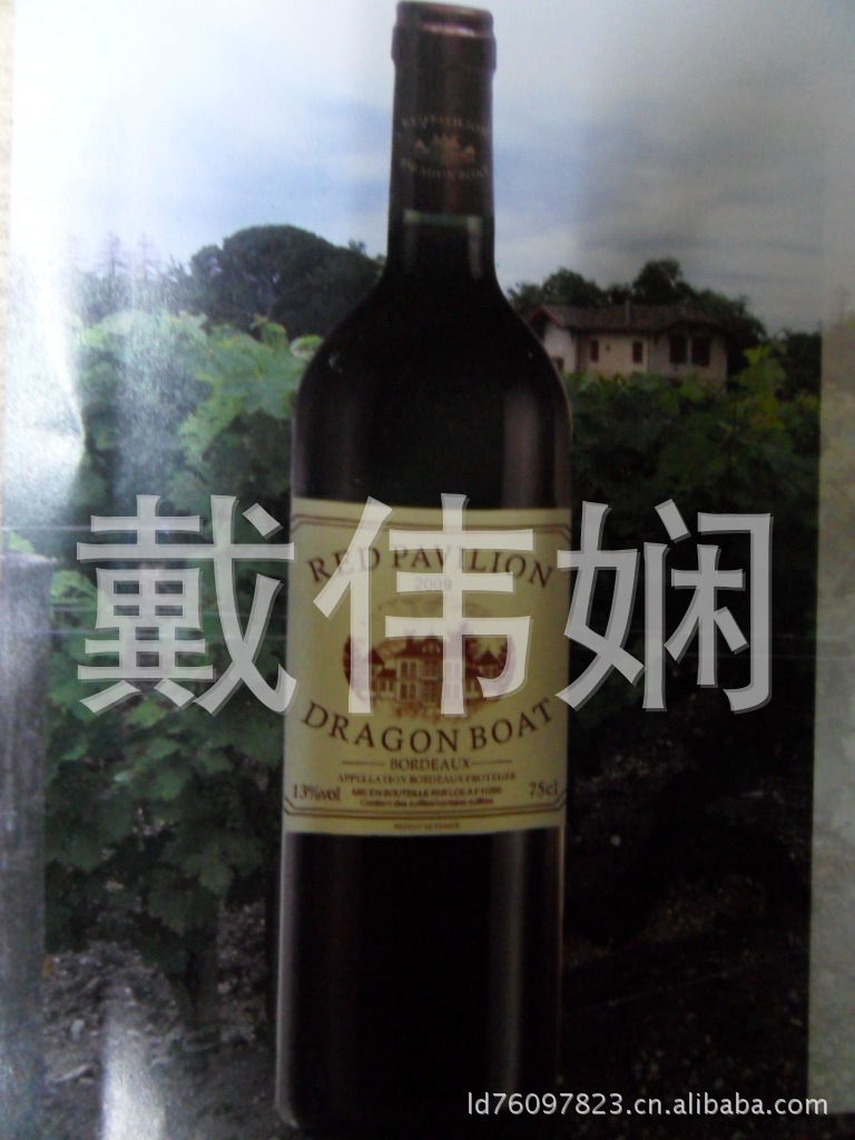 【供应法国原装进口龙船红亭2009干红葡萄酒