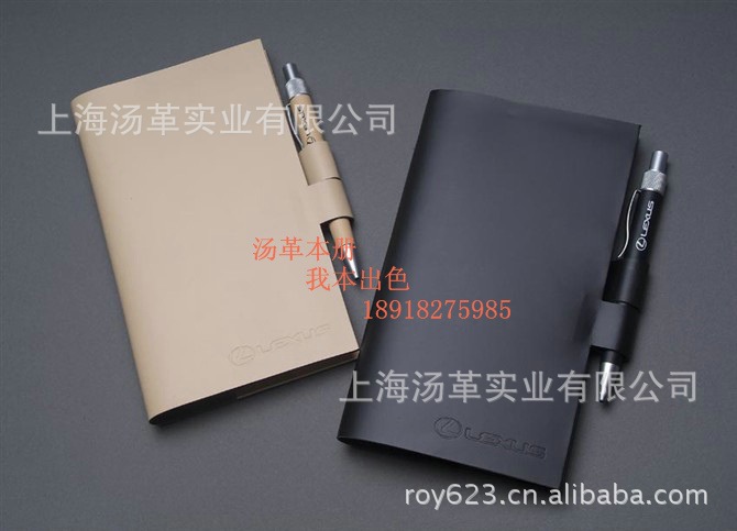 雷克萨斯真皮笔记本