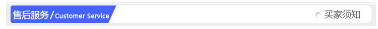 售後服務