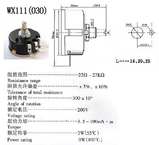 wx111(030)单圈线绕电位器