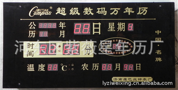 79*42全數位