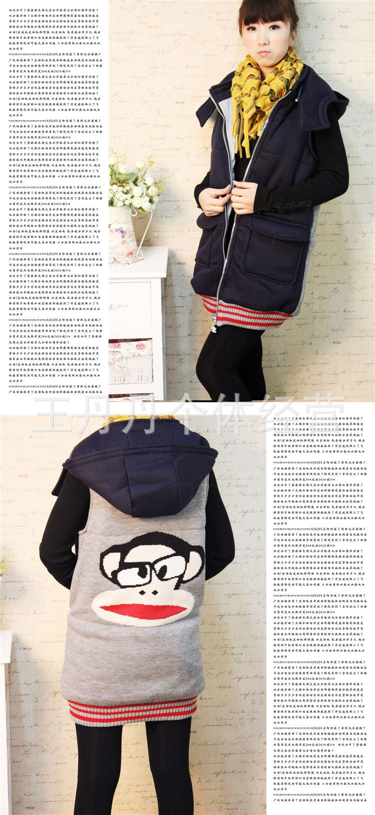 2012冬韩版<em>中长</em>女款<em>可爱</em>卡通大嘴猴加厚带帽