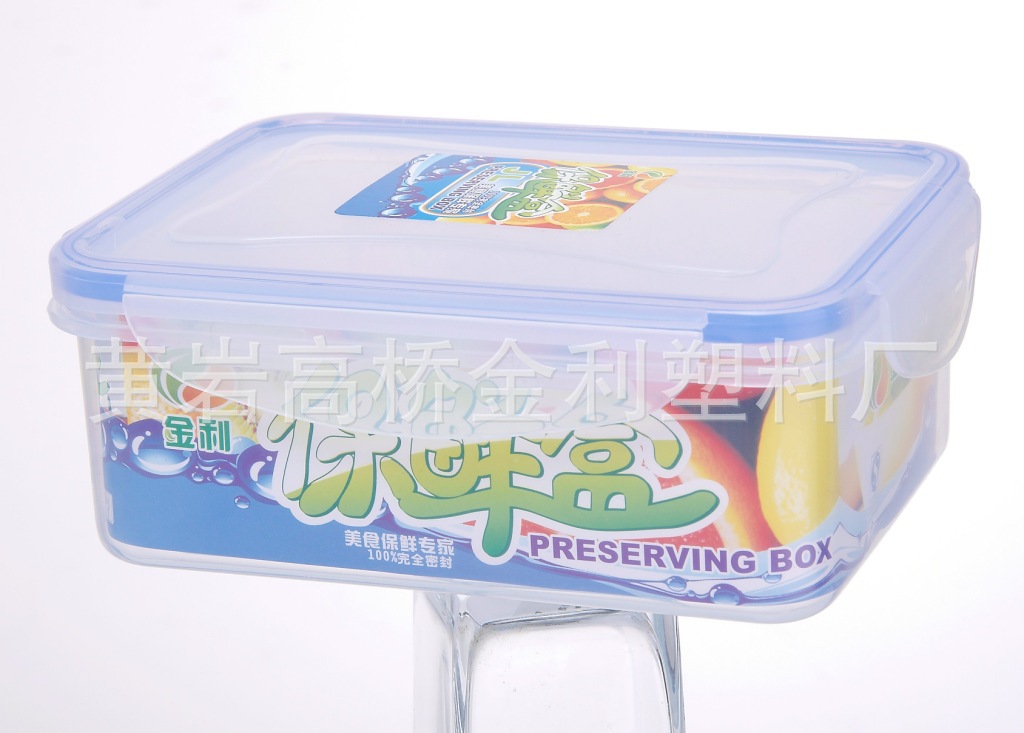 正品金利果蔬冰箱保鲜盒 实用六件套塑料微波