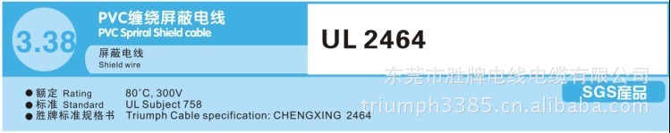 UL2464多芯线