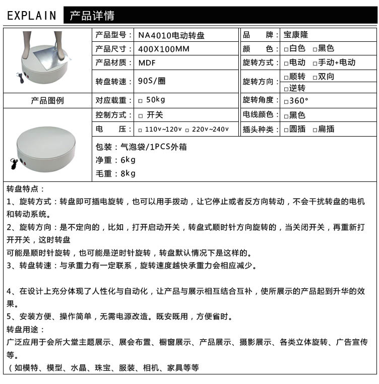 4010产品描述