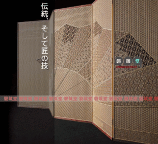 其他家具-磐筑堂 和室整体装修 组子格间 极致