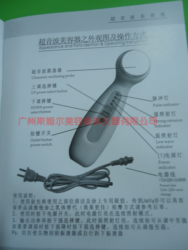 手握式導入儀