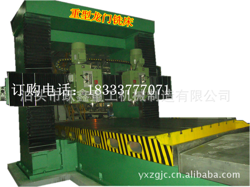 龙门铣床