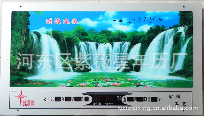 流水 1*60