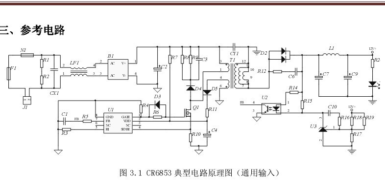 低功耗等机芯片 60w12v5a开关电源板/电压变换器/内置电源板