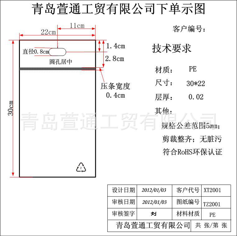 客户下单示意图03