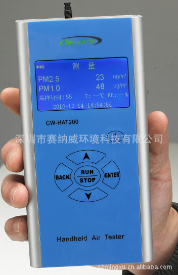 供應適用於室內檢測空氣質量的高精度手持式PM2.5檢測機 PM2.5工廠,批發,進口,代購