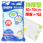 百易特精品特厚型真空压缩袋 厚度≥9丝 50*70