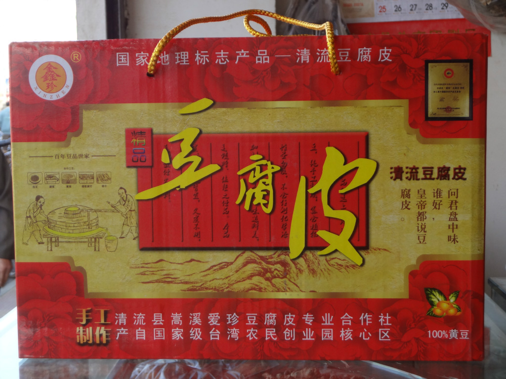 国家地理清流图片标志豆腐皮,珍稀圆脸加黄豆产品井水发型的大男图片