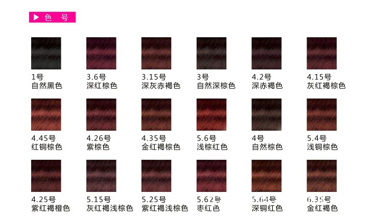 正品欧莱雅 卓韵霜 赋活养护染发霜 4.2号<em>深</em>赤