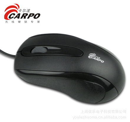 正品Carpo卡尔波 C600 电脑 笔记本 有线鼠标