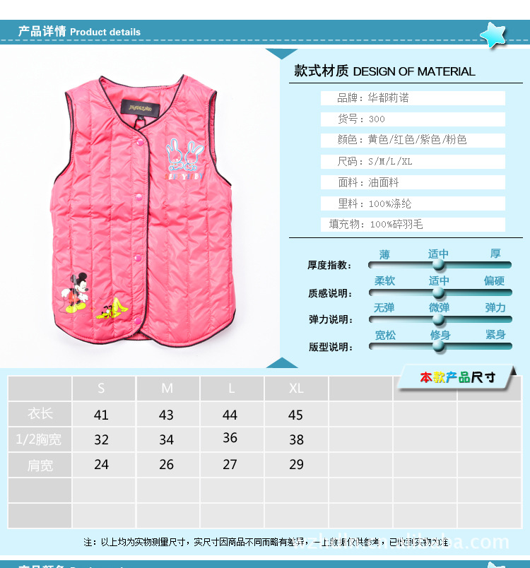 厂家热销秋季<em>卡通</em>小<em>动物</em>可爱靓丽男女小童<em>羽绒</em>