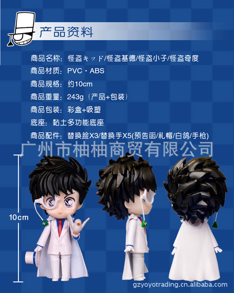 版人物怪盗基德,q版怪盗基德,怪盗基德头像q版_点力 ...