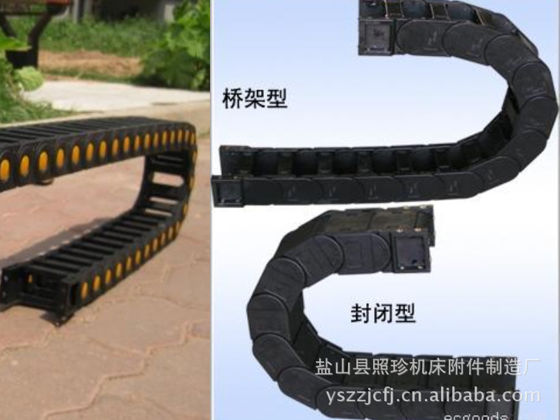 供应塑料拖链 工程塑料拖链 尼龙塑料拖链