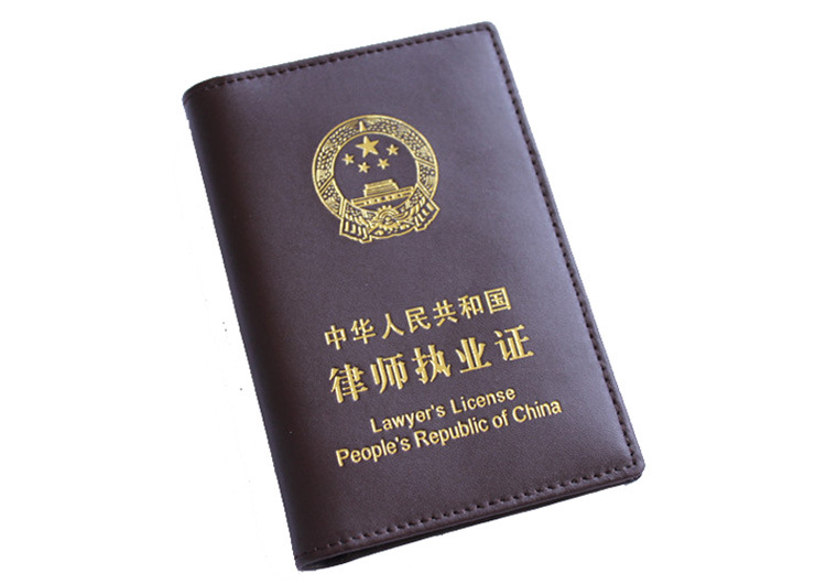 应定制咖啡色、荔枝纹、头层牛皮<em>律师执业证</em>封