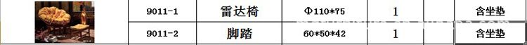 室内家具产品规格信息