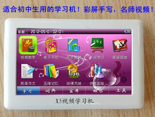 电子词典-学数学的学习机 能有效提高学生的数