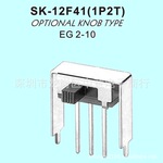 拨动开关sk12F41(1P2T)【图】