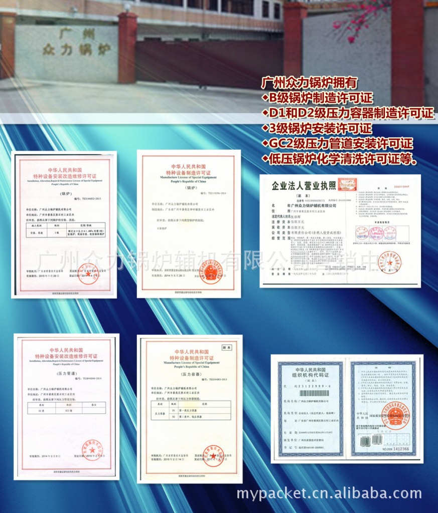 其他工程承包-宿舍酒店水暖安装工程 生产供热