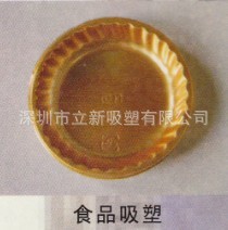 食品吸塑三