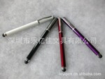 【销量第一】2012最新款,ipad、iphone手写笔,电容手写笔