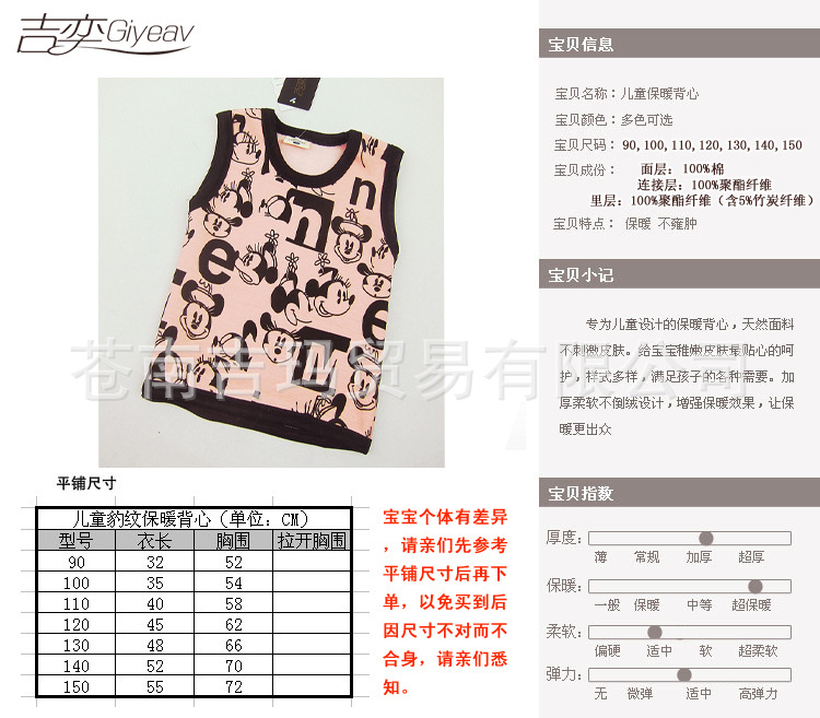 批发采购童<em>马甲</em>、背心-秋冬男女<em>儿童</em>内衣加不