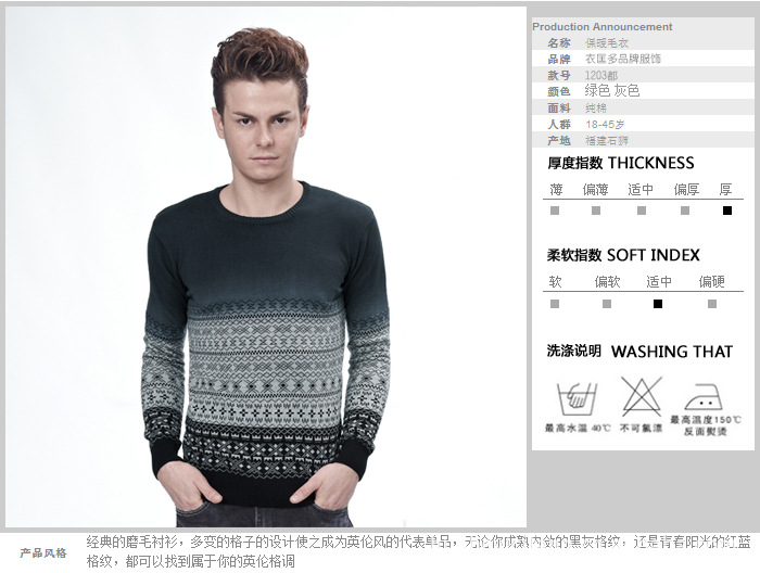 2012衣匡多秋季新款时尚休闲<em>码子</em>风经典<em>毛衣</em>