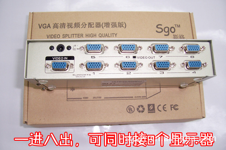 【斯格 VGA分配器 VGA分屏器 VGA集线器 一