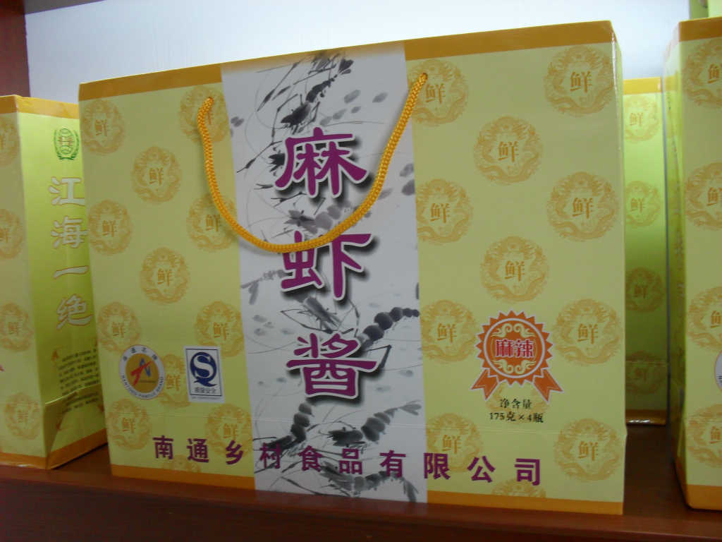 调味酱-海安李堡麻虾酱 江海一绝 麻虾酱首选品