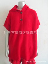 <em>汕头毛衣厂</em>_第4页_<em>汕头毛衣厂</em>促销_低价批发