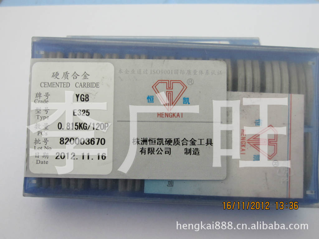 株洲恒凯硬质合金 YG8 E325 铰刀刀头 机用铰刀 柳叶刀 厂家批发