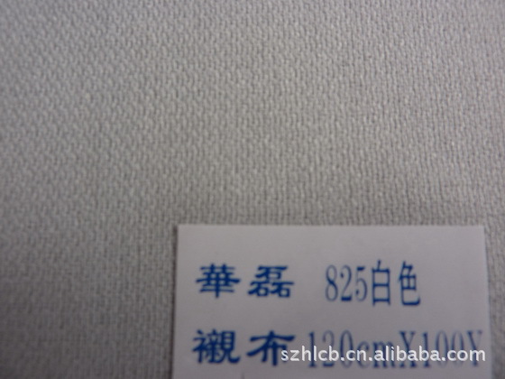 825白色