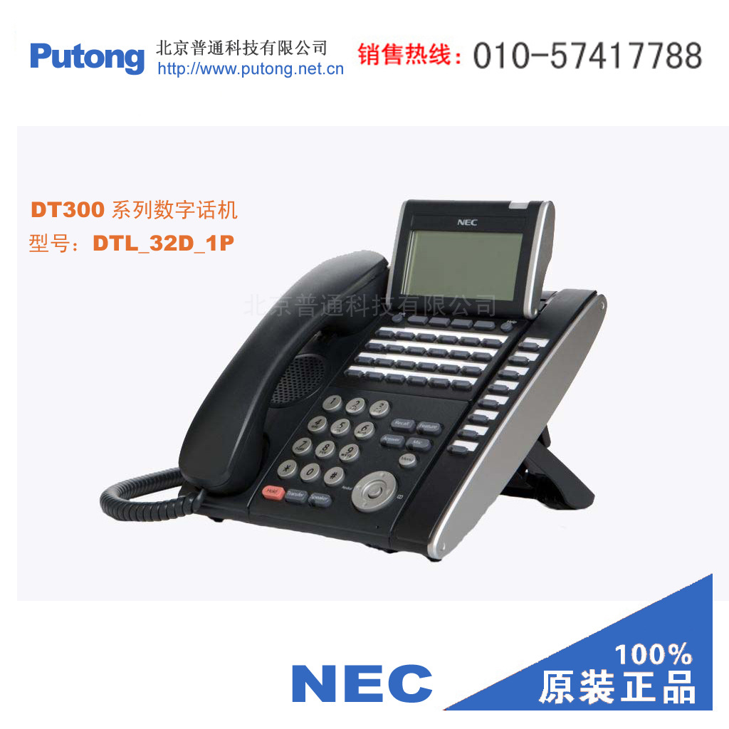电话交换机-[原装正品] NEC SL1000 程控电话
