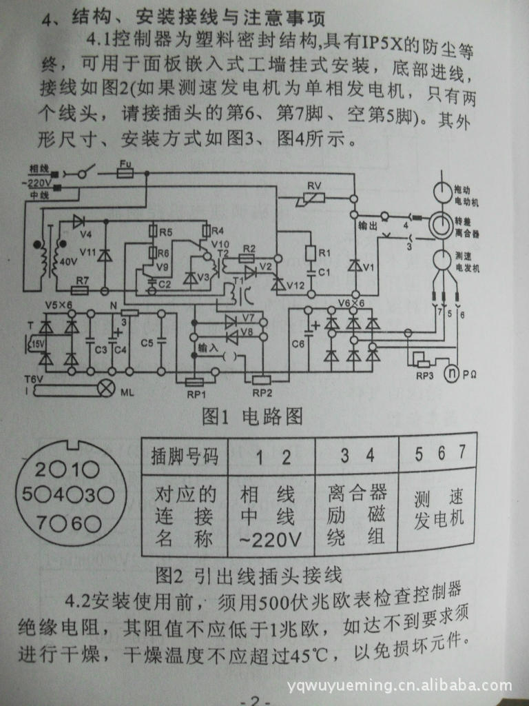 jd2a-90滑差电机调速器