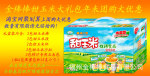 淘宝聚划算网甜玉米大礼包团购大优惠